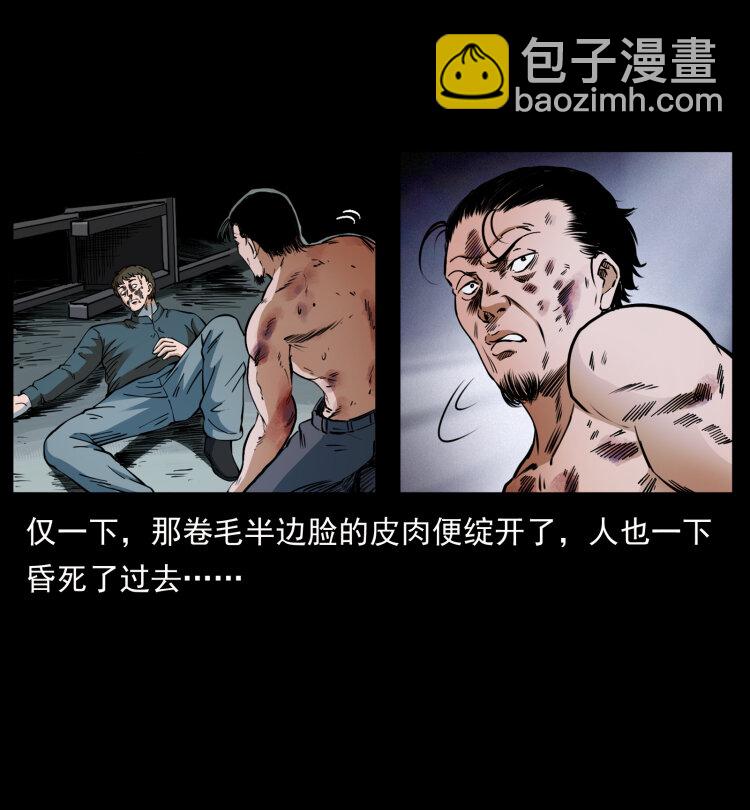 410 猎杀阴差51