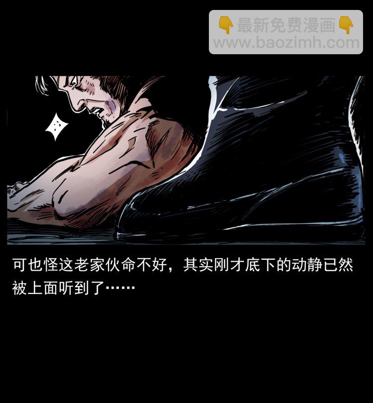 410 猎杀阴差54