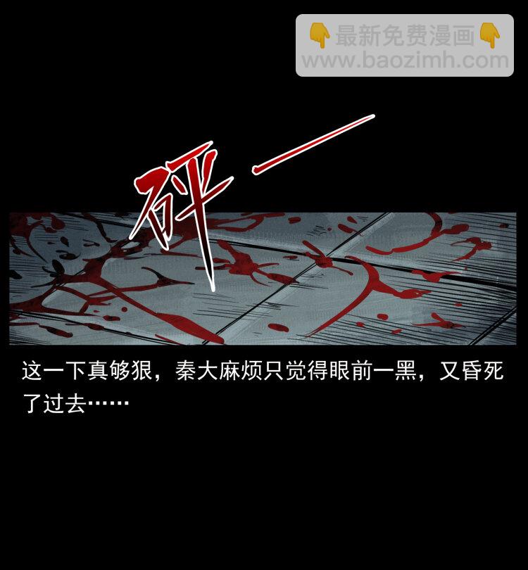 410 猎杀阴差56