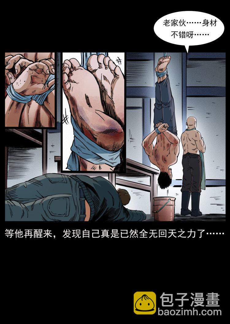 410 猎杀阴差57