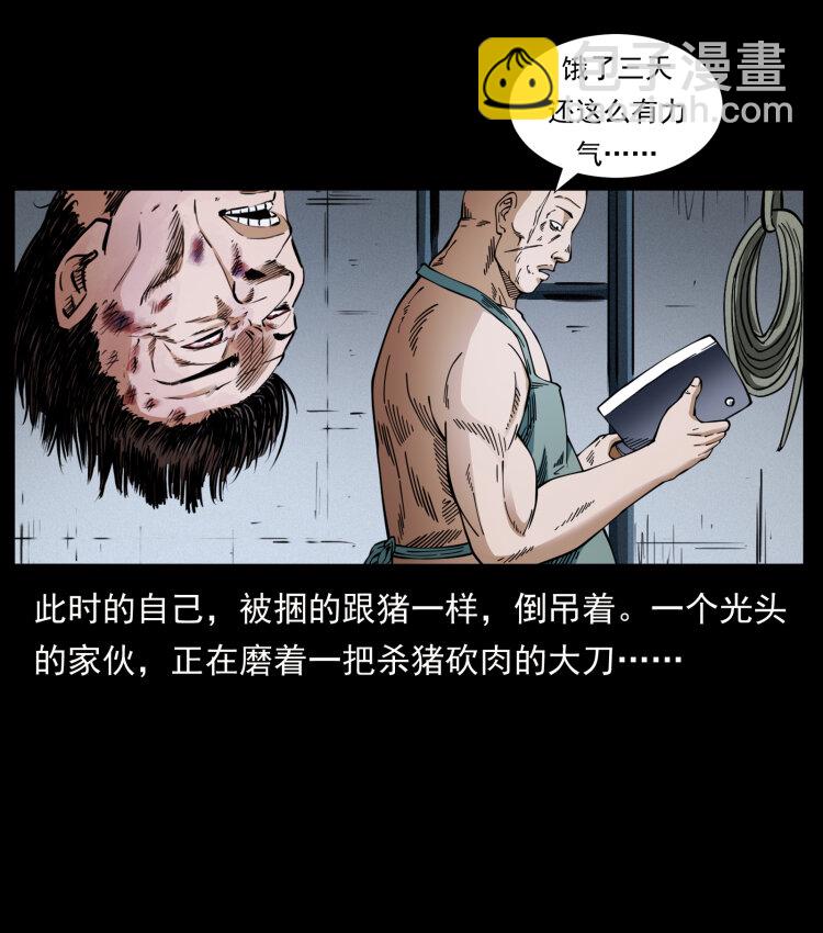 410 猎杀阴差58