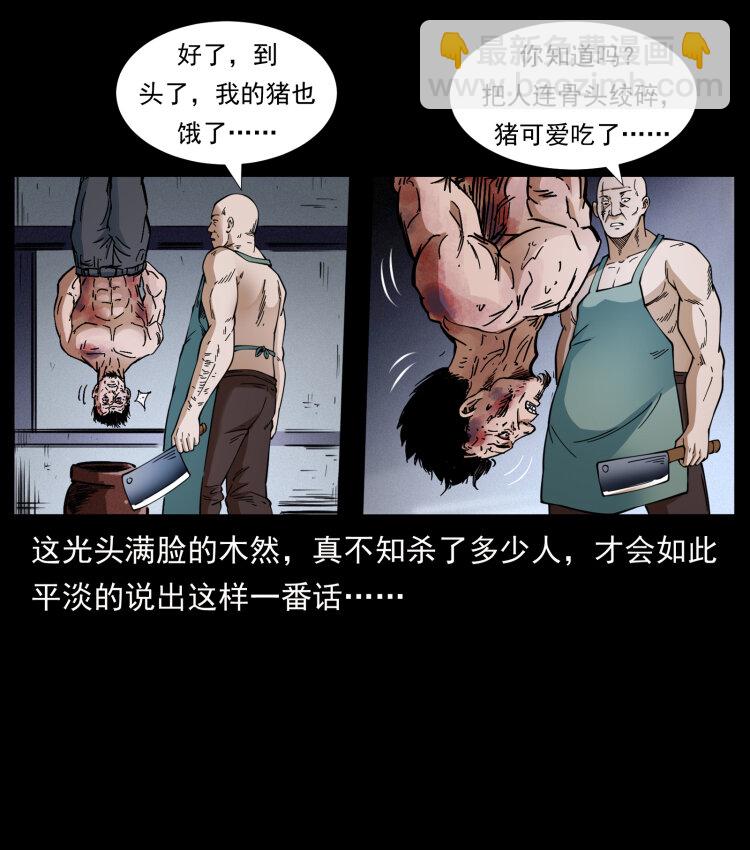 410 猎杀阴差59