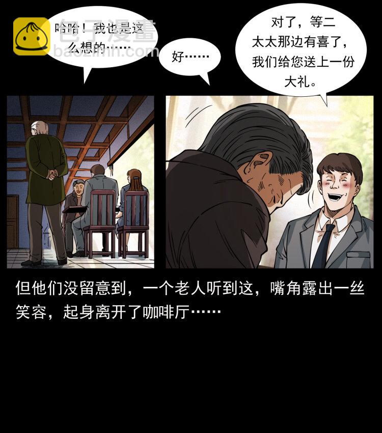 410 猎杀阴差6