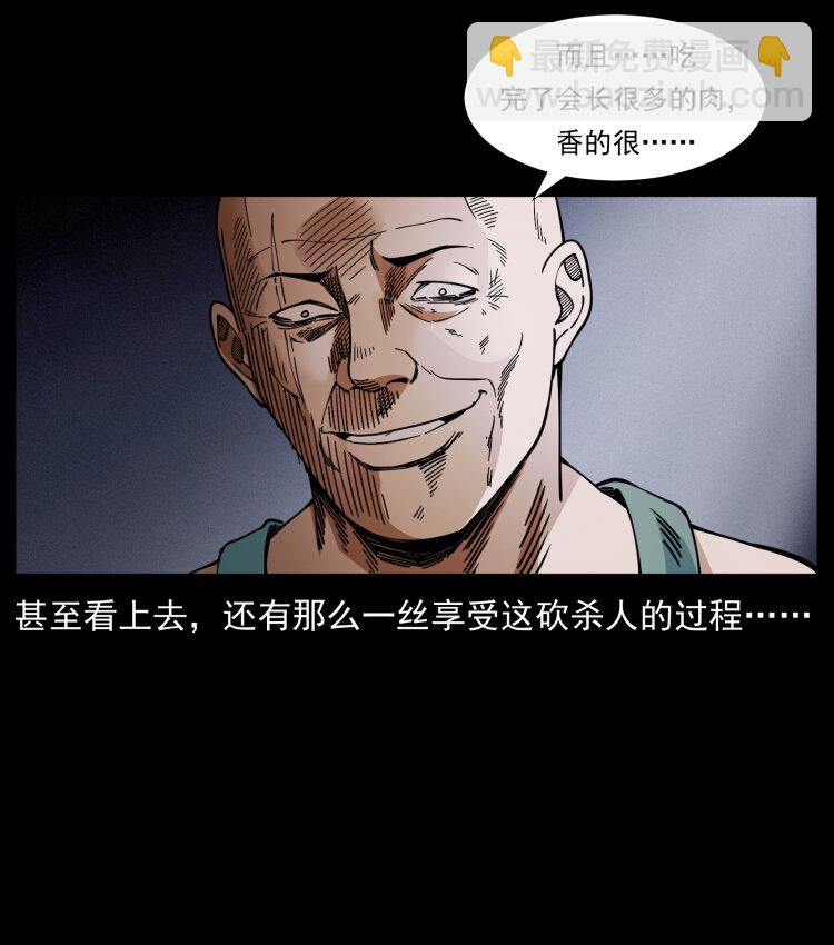 410 猎杀阴差60