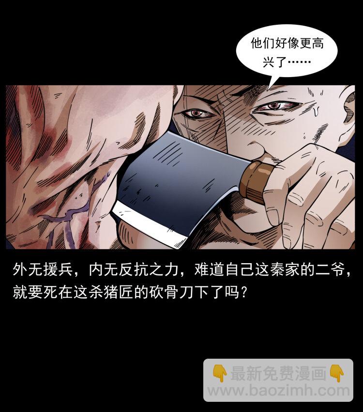 410 猎杀阴差62
