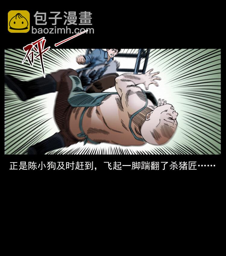 410 猎杀阴差64