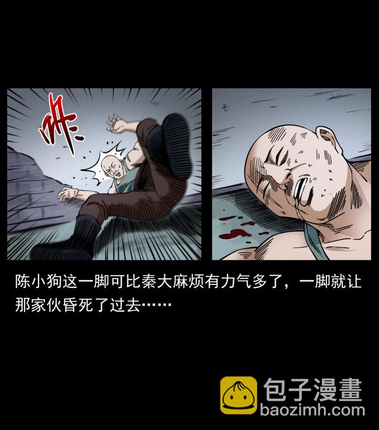 410 猎杀阴差65