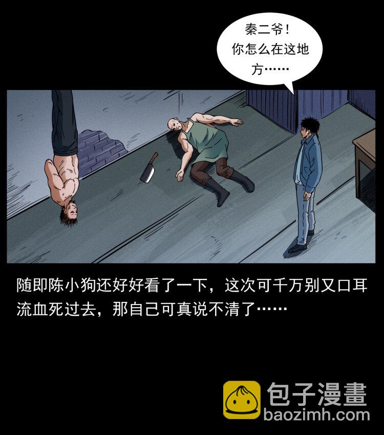 410 猎杀阴差66