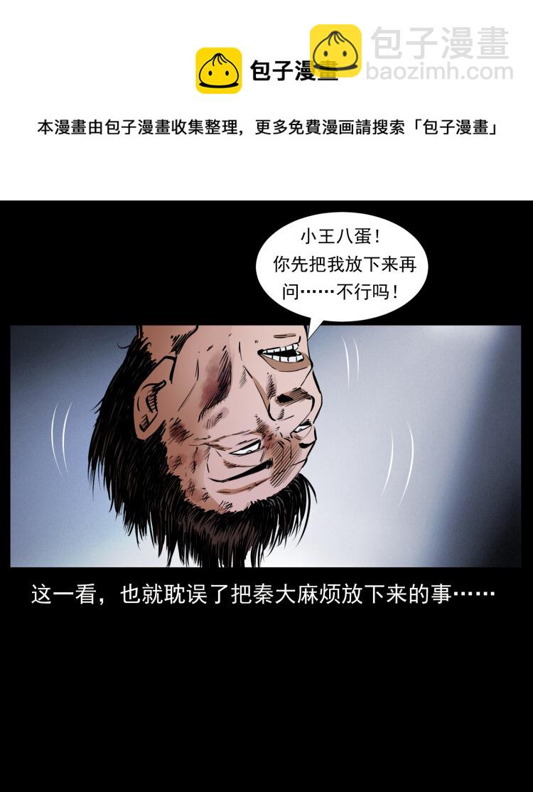 410 猎杀阴差67
