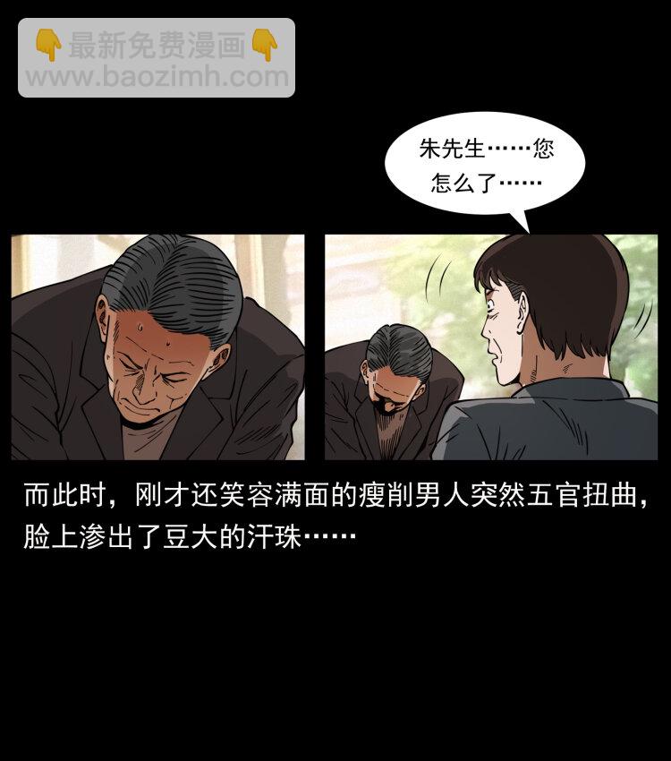 410 猎杀阴差7