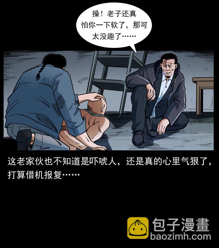 410 猎杀阴差71
