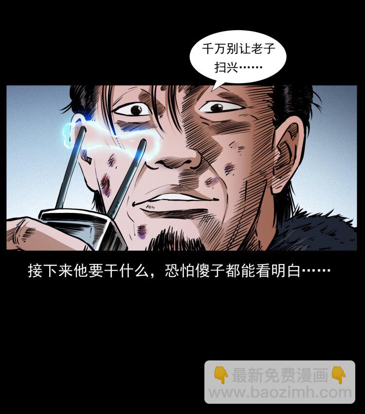410 猎杀阴差74