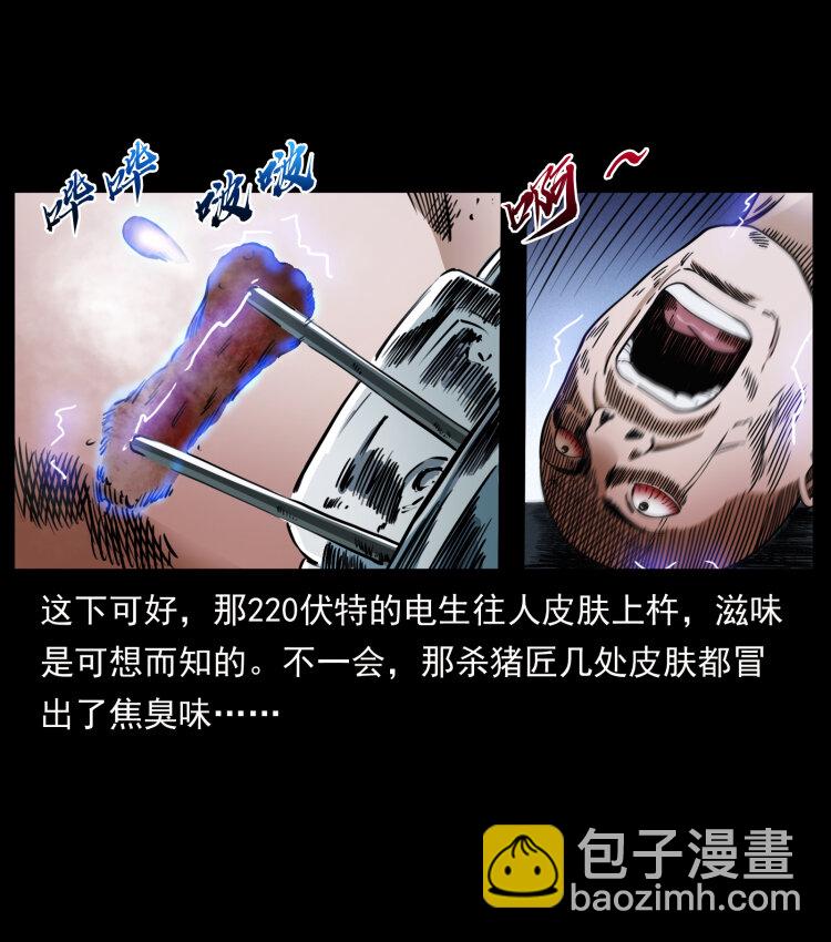 410 猎杀阴差75