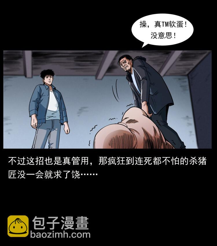 410 猎杀阴差77