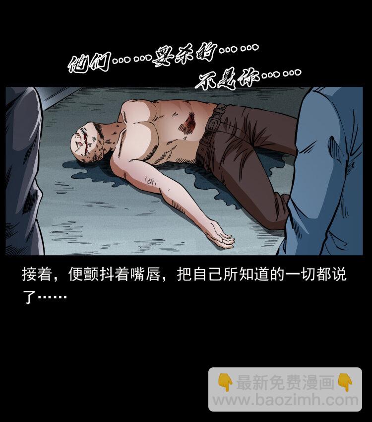 410 猎杀阴差78