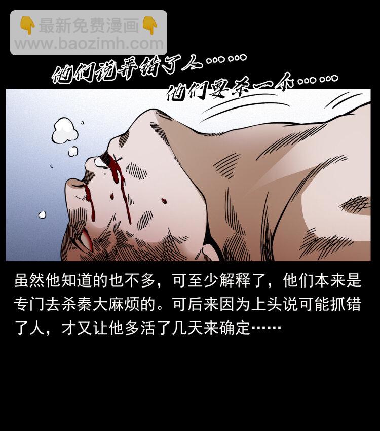410 猎杀阴差79