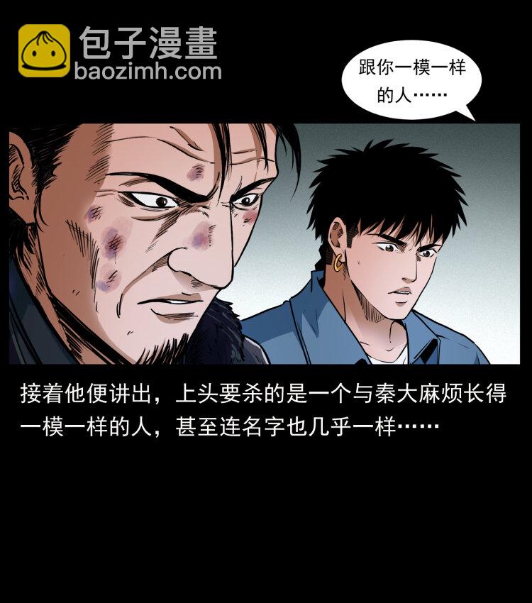 410 猎杀阴差80