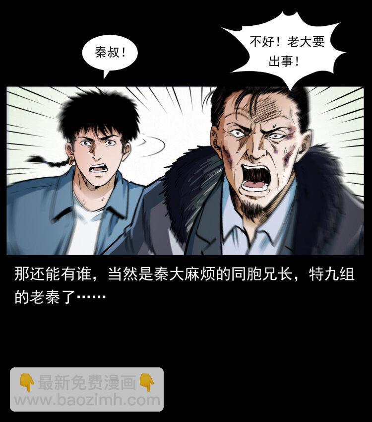 410 猎杀阴差82