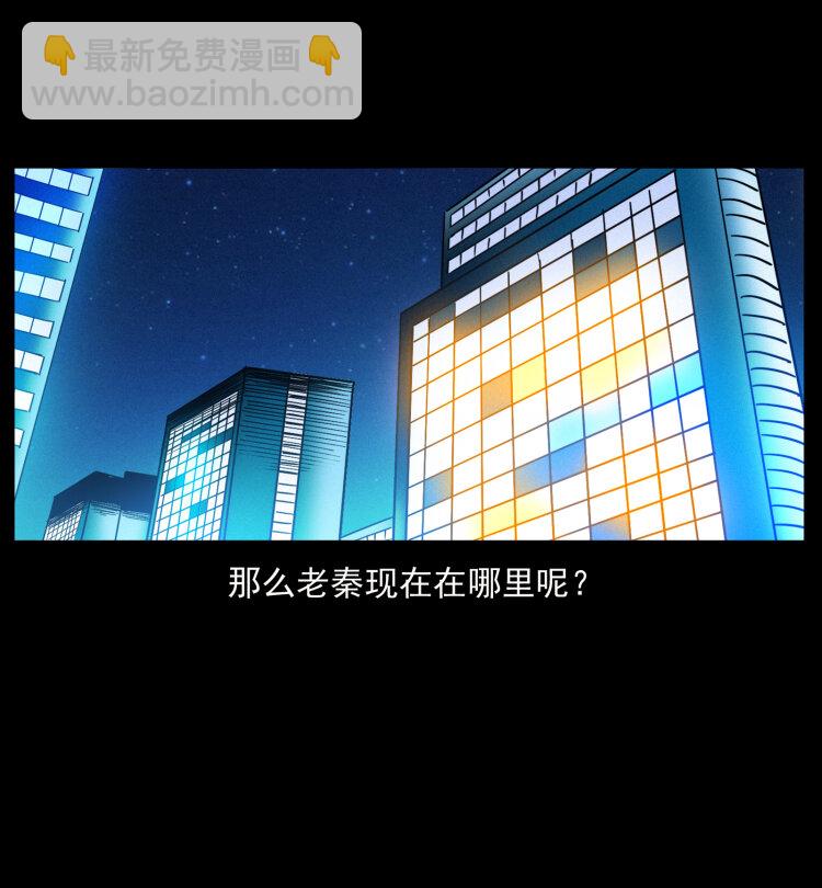 410 猎杀阴差83