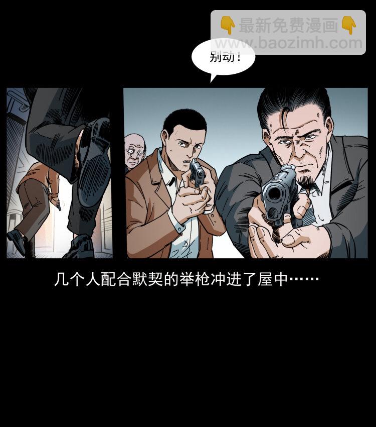 410 猎杀阴差85