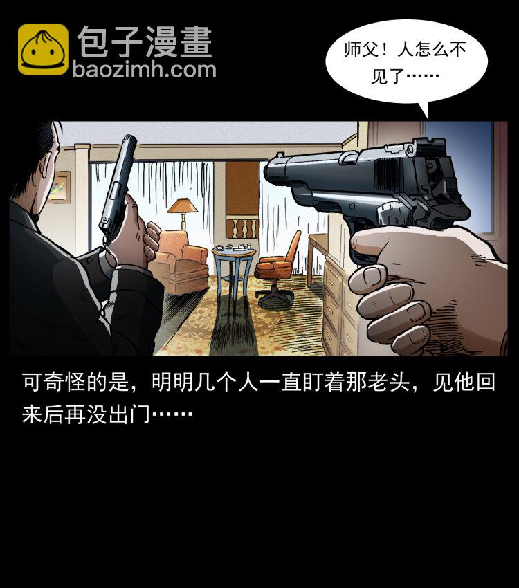 410 猎杀阴差86