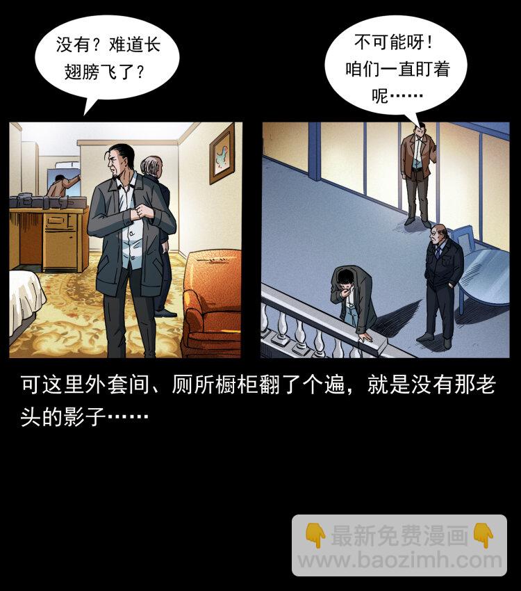 410 猎杀阴差87