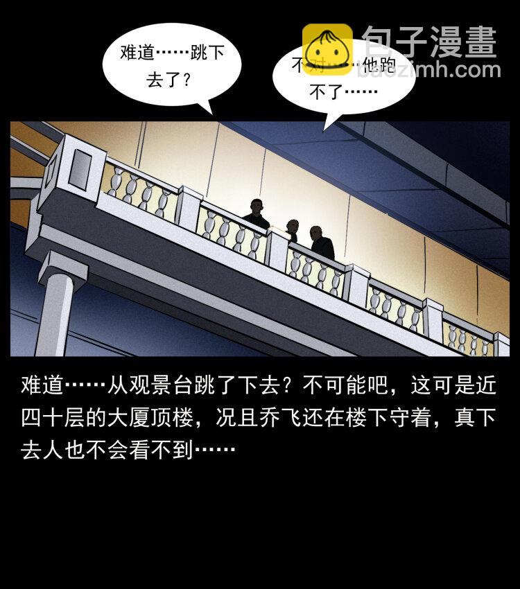 410 猎杀阴差88