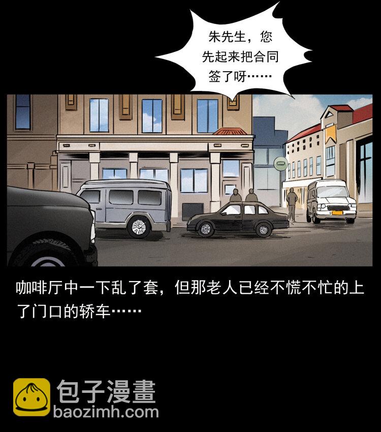 410 猎杀阴差9