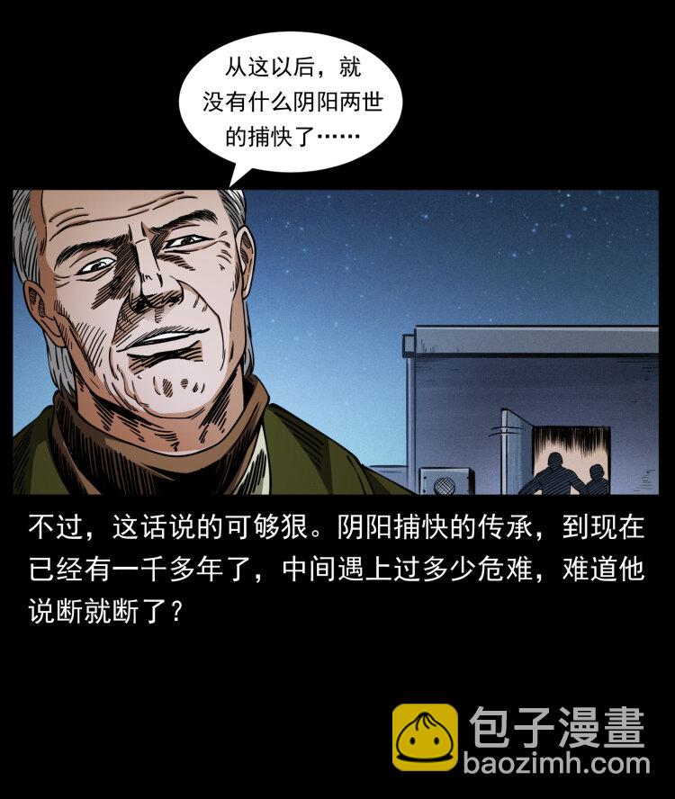 411 判官11