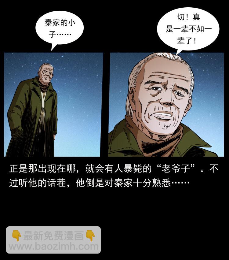 411 判官3