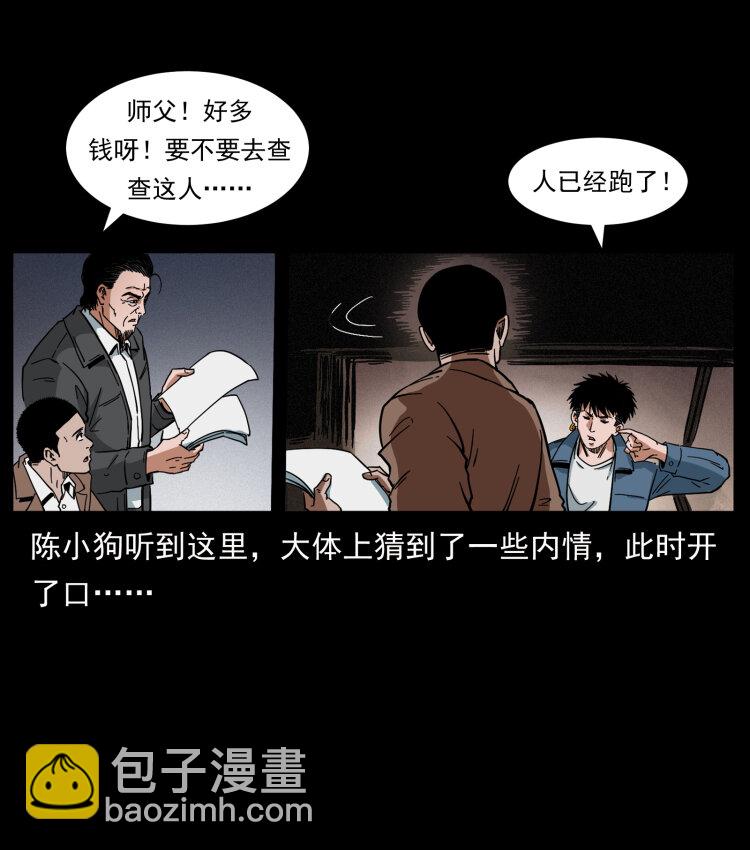 411 判官61
