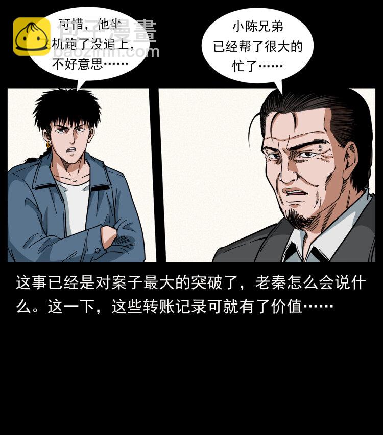 411 判官63