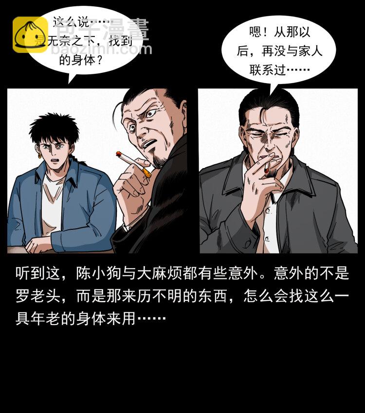 411 判官82