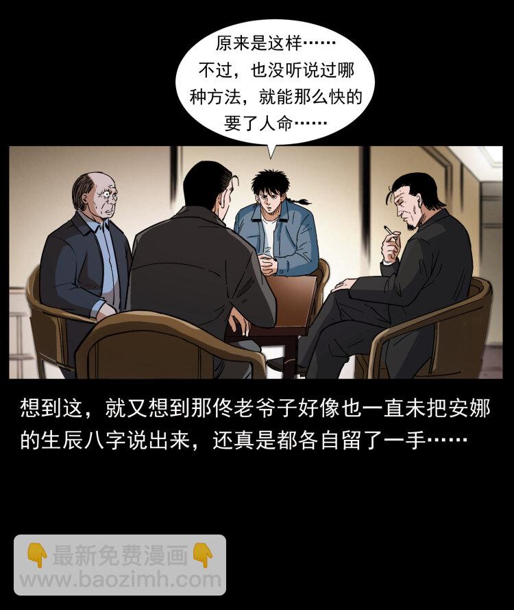 411 判官87