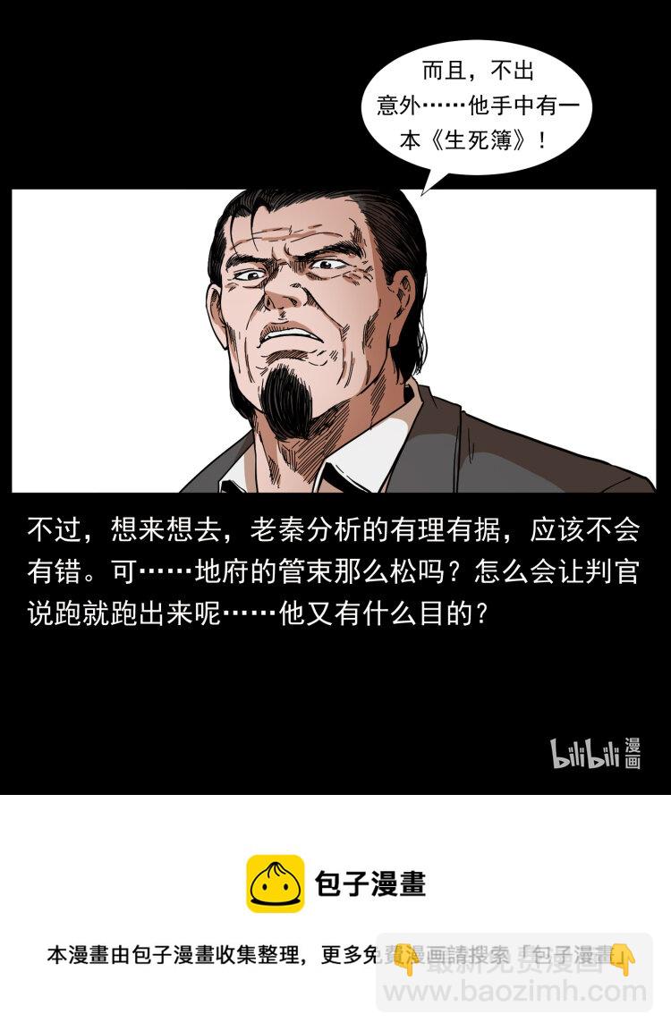 411 判官91