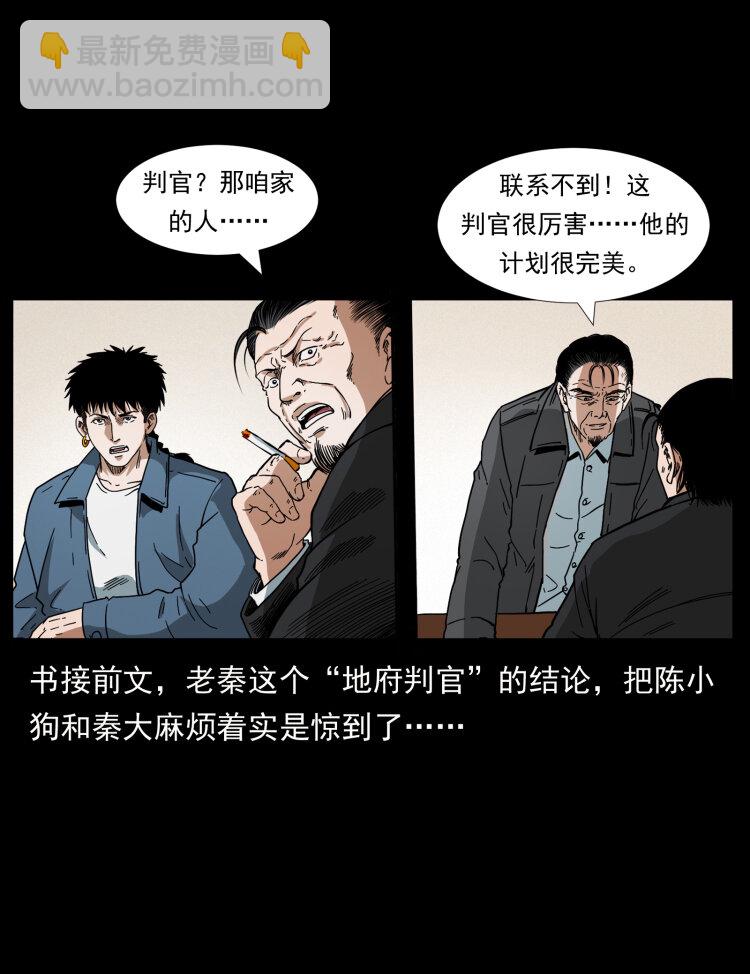 412 迷雾渐开1