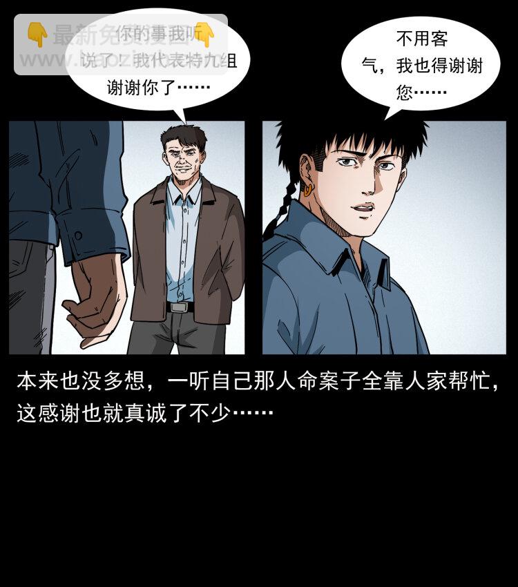 412 迷雾渐开10