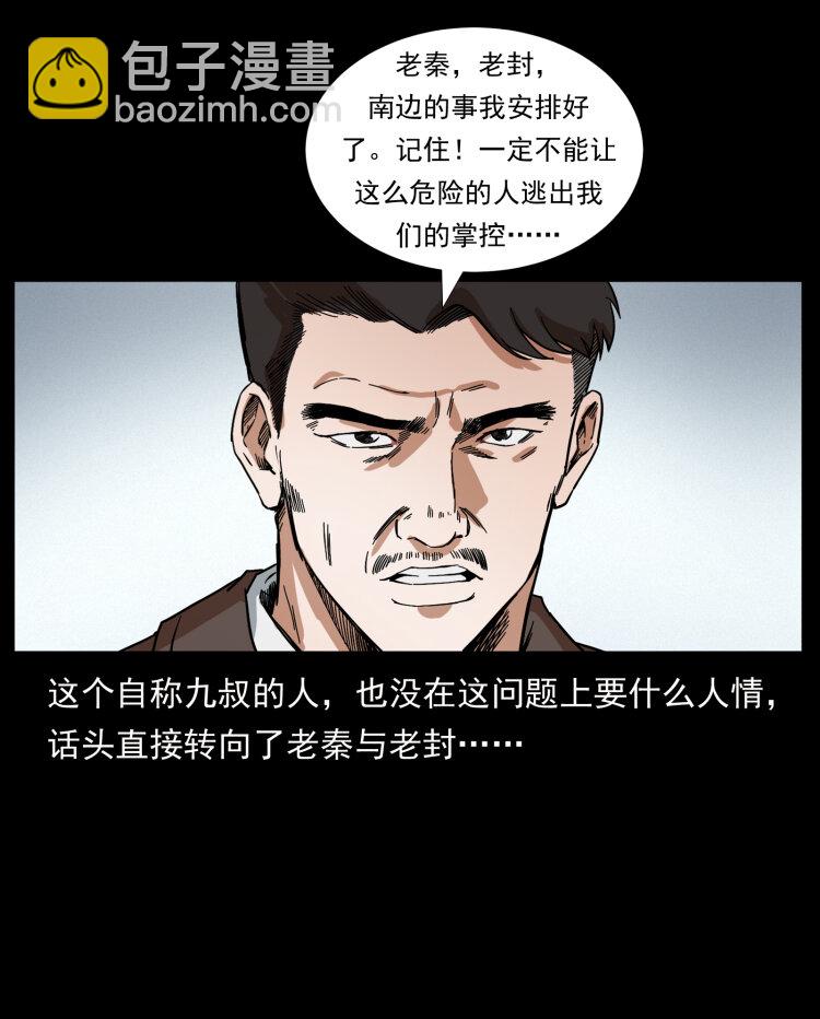 412 迷雾渐开11
