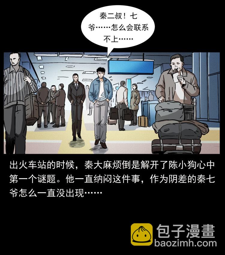 412 迷雾渐开14