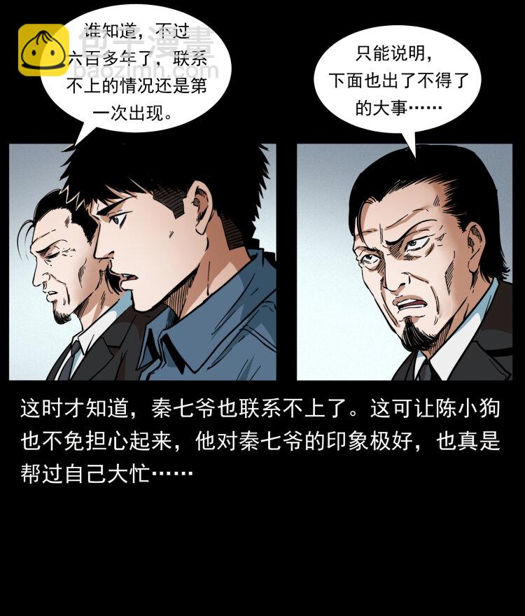 412 迷雾渐开15
