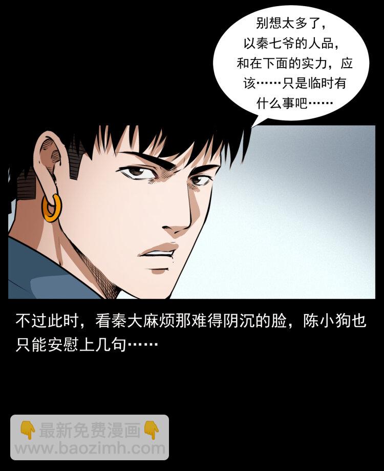 412 迷雾渐开16