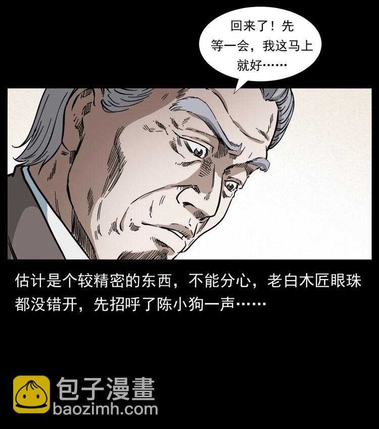 412 迷雾渐开20
