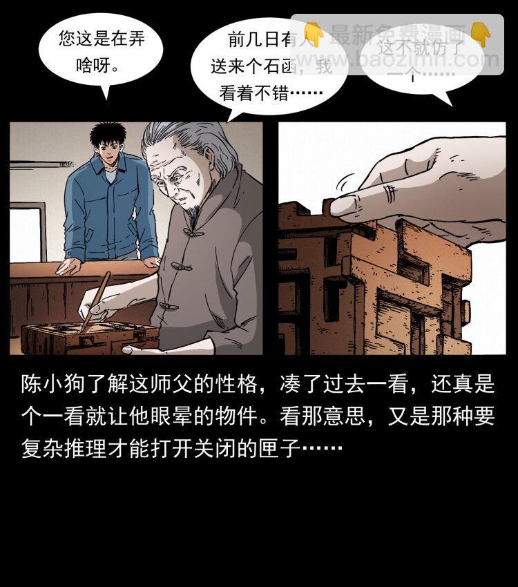 412 迷雾渐开21