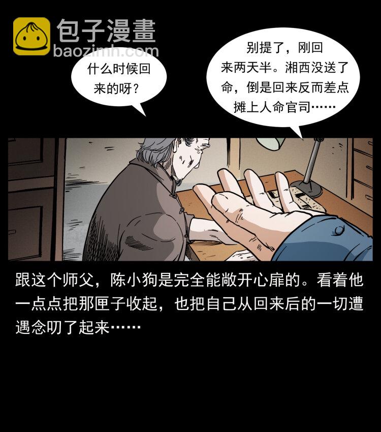 412 迷雾渐开22