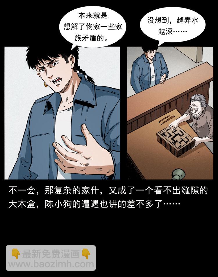 412 迷雾渐开23