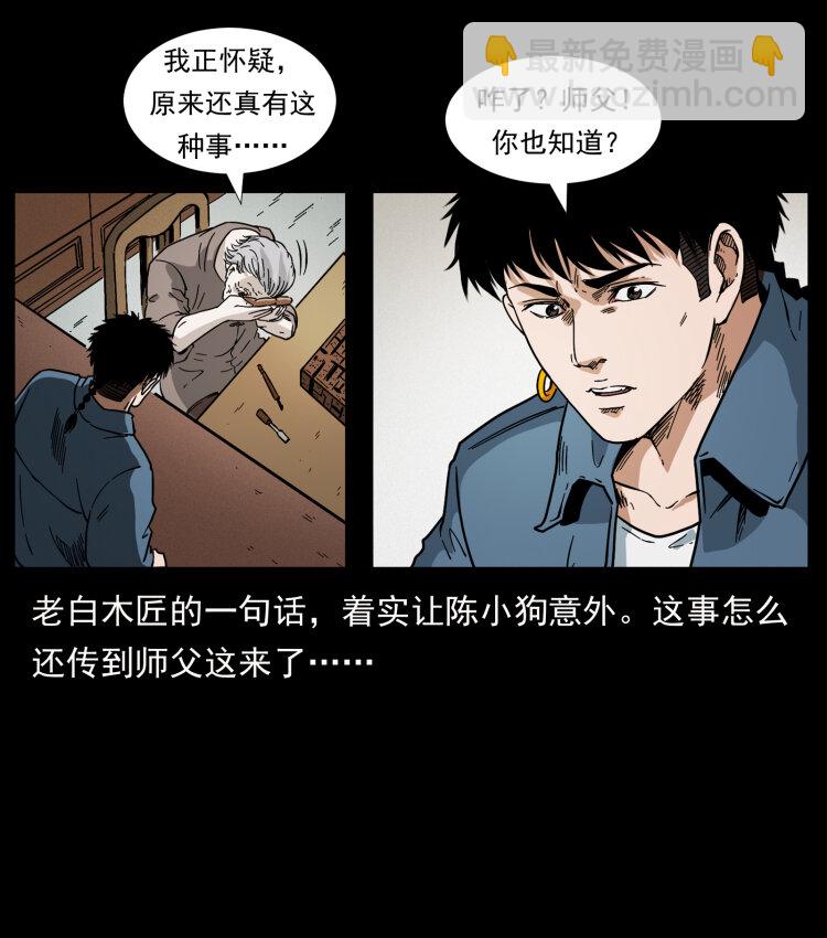 412 迷雾渐开25