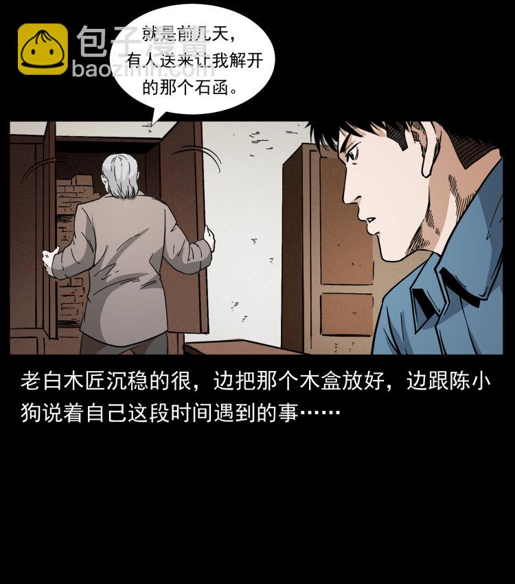 412 迷雾渐开26