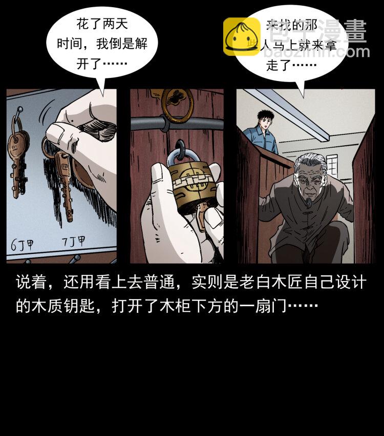 412 迷雾渐开27
