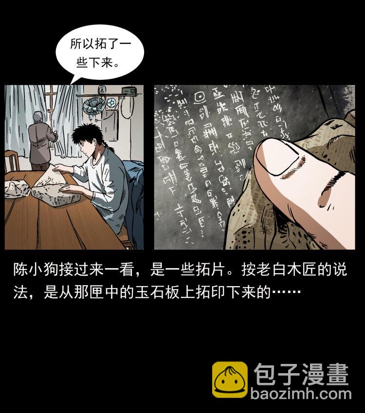 412 迷雾渐开29