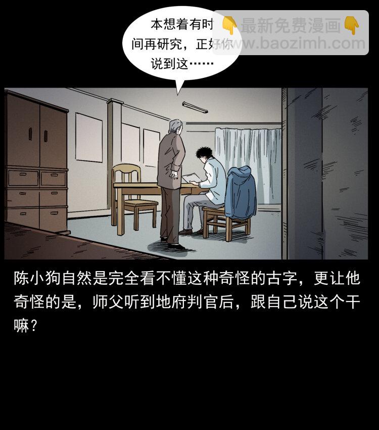 412 迷雾渐开30